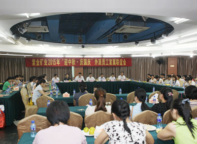 4118云顶集团矿业举行“迎中秋?庆国庆”外派员工眷属联谊会