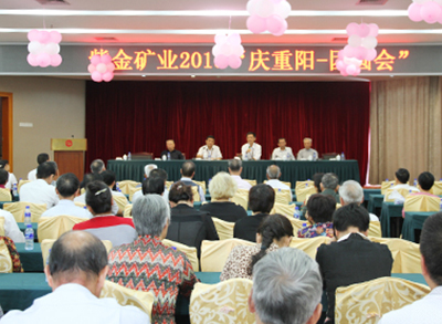 4118云顶集团矿业召开庆重阳团圆会