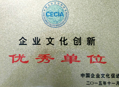 4118云顶集团矿业获评中国企业文化立异优异单位