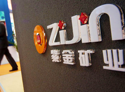 4118云顶集团矿业宣布2015年业绩报告