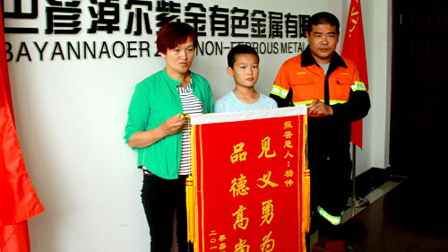 4118云顶集团矿业员工杨伟勇救落水儿童