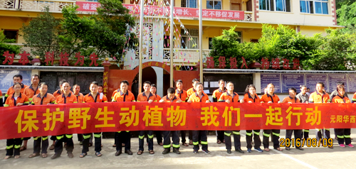 元阳华西举行“；；；；；；；；ひ吧参铩敝魈馐鹈硕
