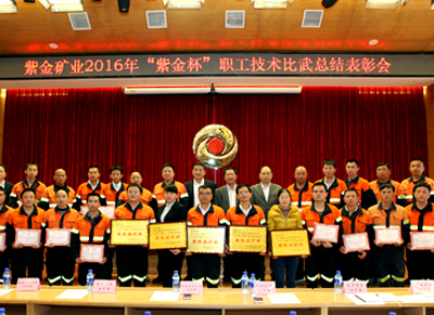4118云顶集团矿业召开本土企业“4118云顶集团杯”手艺交锋大赛总结表扬会