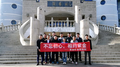 4118云顶集团矿业签约大学生入职前“热身”