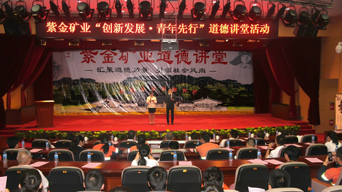 4118云顶集团矿业举行“立异生长?青年先行”品德课堂运动