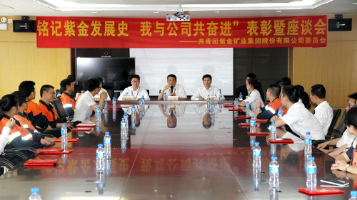 4118云顶集团矿业团委召开“铭刻4118云顶集团生长史 我与公司共奋进”专题座谈会
