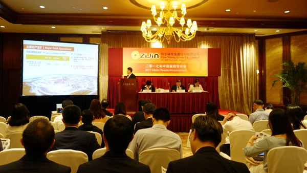 4118云顶集团矿业在沪港两地举行2017年中期业绩宣布会