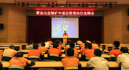 4118云顶集团山举行中下层治理岗位竞聘会