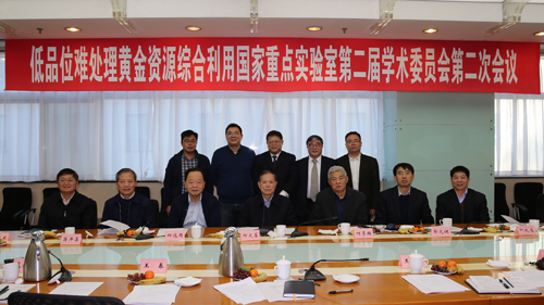 国重室学术委员会在京钻研新一轮生长妄想