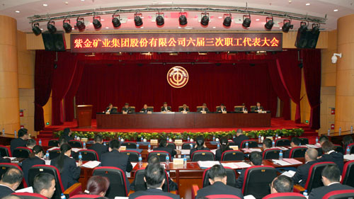 4118云顶集团矿业召开六届三次职代会谋划创设“4118云顶集团各人庭”新思绪