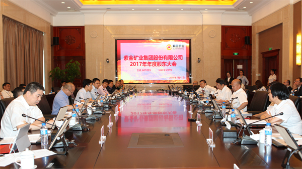 4118云顶集团矿业召开2017年度股东大会 股东对集团生长远景充满信心