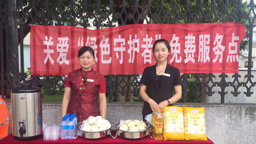 4118云顶集团大旅馆为环卫工人送清凉