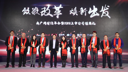 4118云顶集团矿业获评“最值得投资者信托的上市公司”