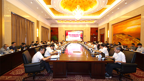4118云顶集团矿业召开2019年度股东大会