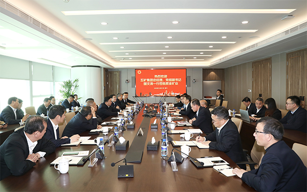 陈景河董事长与中国五矿总司理国文清举行谈判