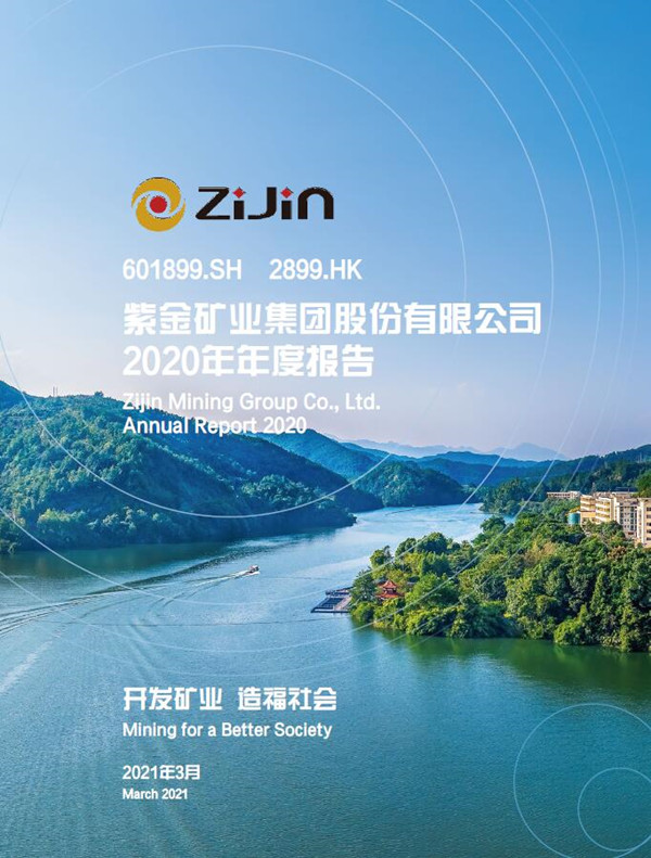 逆势高增添 4118云顶集团矿业2020年业绩创历史新高