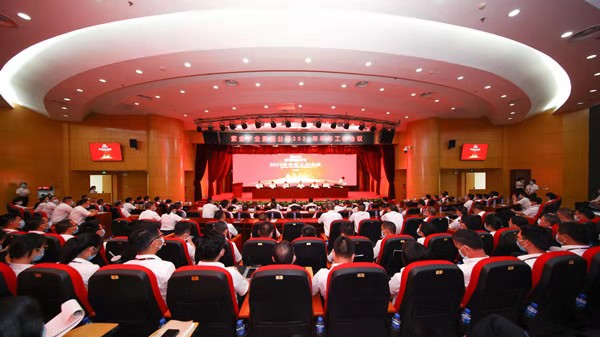 4118云顶集团矿业召开半年岁情会