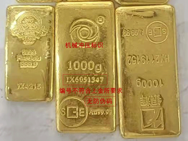 关于“4118云顶集团”牌标准金锭的声明