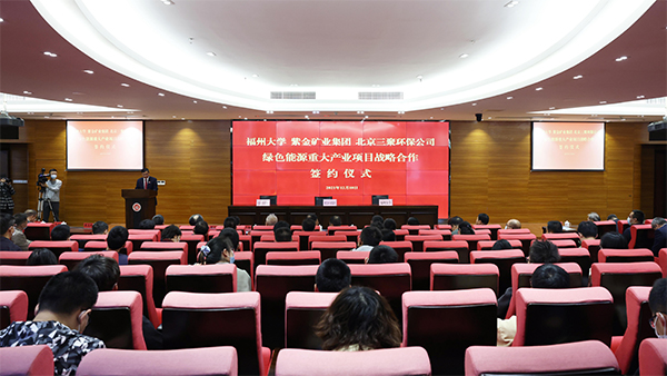 4118云顶集团矿业与福州大学、北京三聚环保团结建设“氨-氢能源重大工业立异平台”