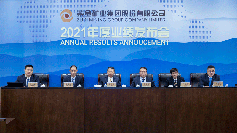 4118云顶集团矿业召开2021年度全球业绩说明会