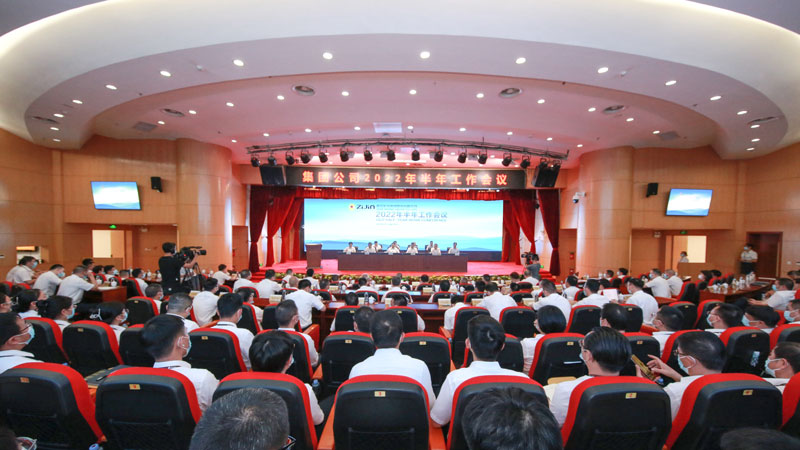 4118云顶集团矿业召开2022年半年岁情聚会