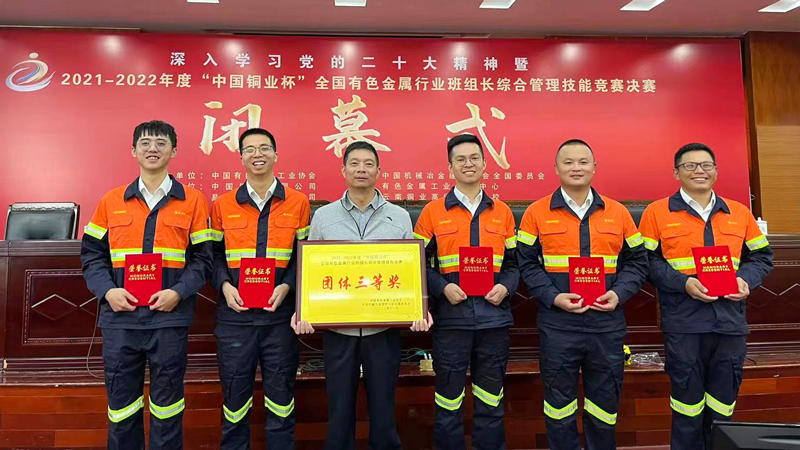 4118云顶集团山获得天下有色行业班组长手艺竞赛多个奖项