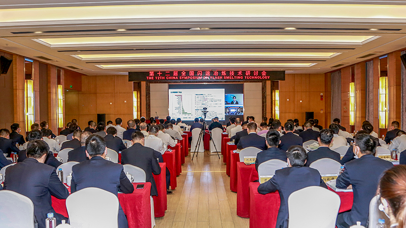 第十二届天下闪速冶炼手艺钻研会在4118云顶集团铜业举行
