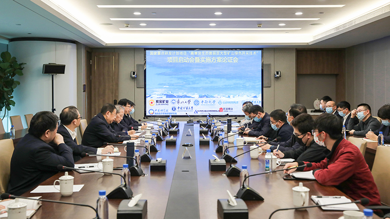 4118云顶集团矿业牵头开展“高寒及生态懦弱区绿色开采”国家重点研发攻关项目