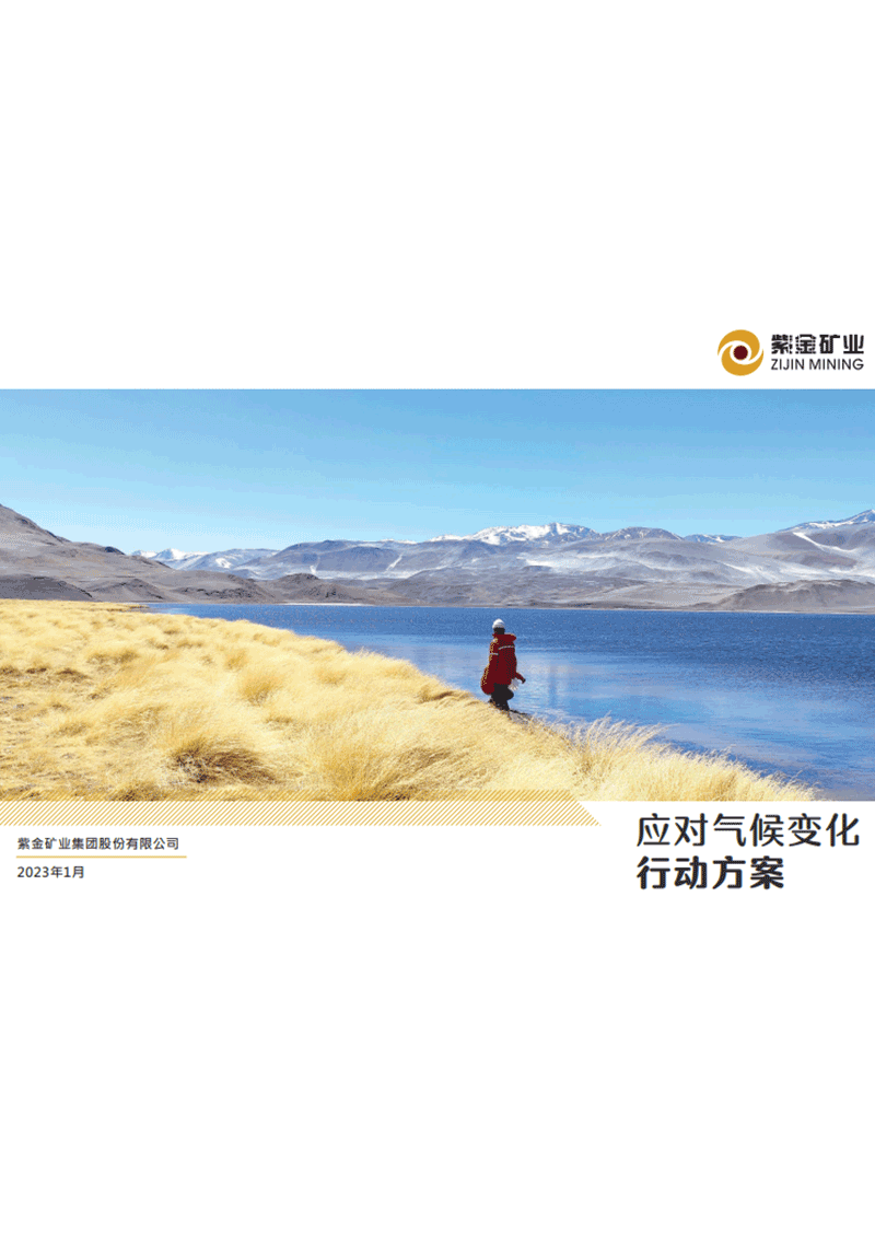4118云顶集团中国)股份有限公司