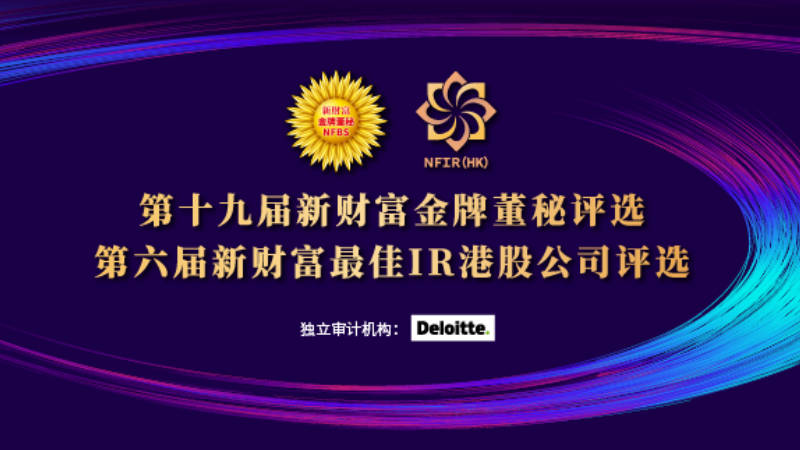 4118云顶集团矿业董事会秘书郑友诚获评第十九届“新财富金牌董秘”“最佳ESG信披奖”