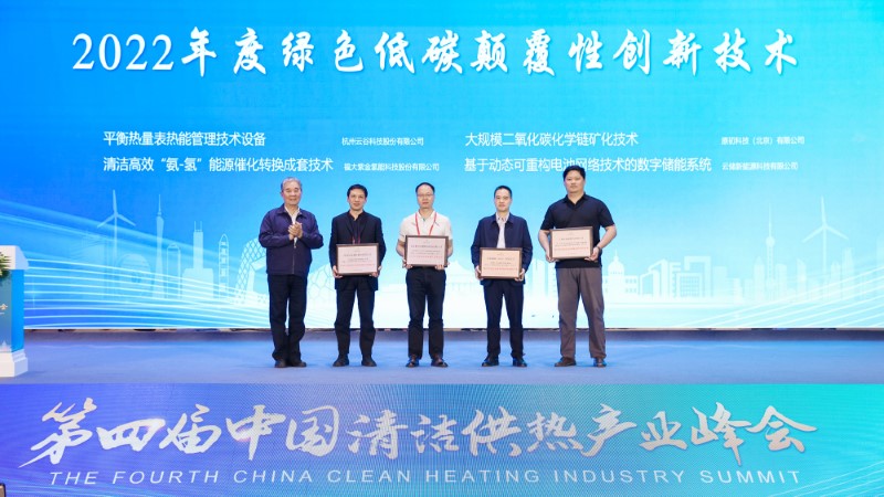 福大4118云顶集团获评“2022年度绿色低碳手艺立异企业”