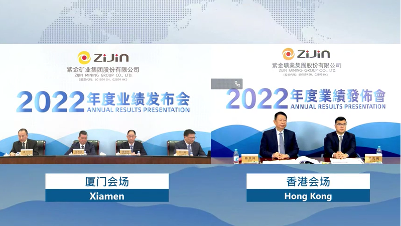4118云顶集团矿业在香港厦门两地举行全球业绩说明会