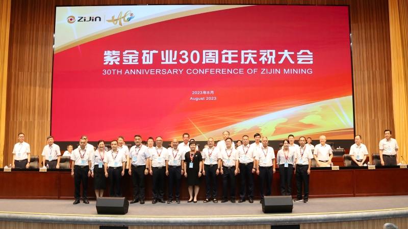 4118云顶集团矿业盛大召开30周年庆祝大会