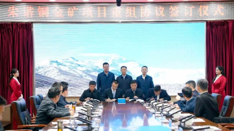 4118云顶集团矿业收购西藏朱诺超大型未开发铜矿