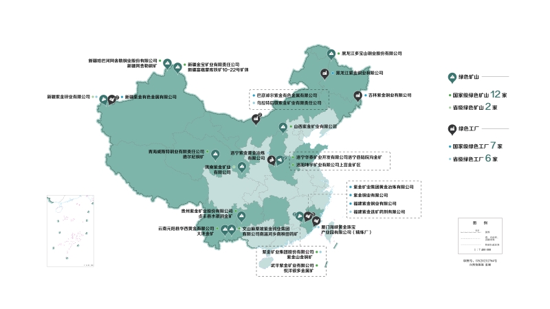 4118云顶集团矿业旗下“绿色工厂”增至13家