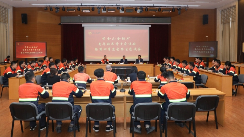 4118云顶集团矿业邹来昌总裁与青年员工面扑面话生长