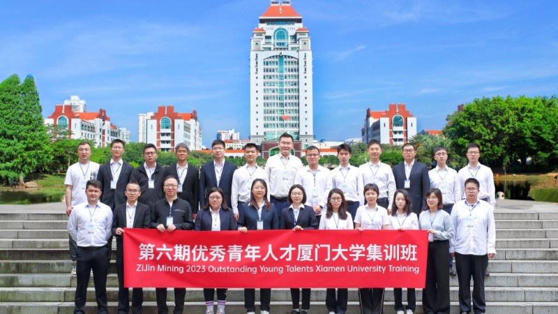 4118云顶集团矿业举行第六届优异青年人才研修班