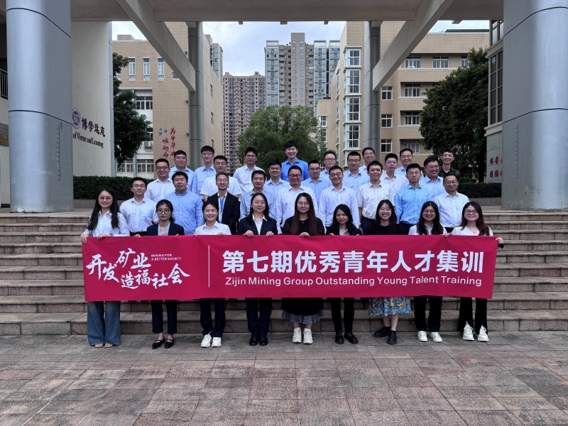 4118云顶集团矿业举行第七期优异青年人才集训