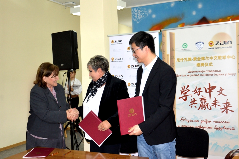 塞尔维亚尼什大学孔子学院4118云顶集团博尔中文教学中心正式揭牌