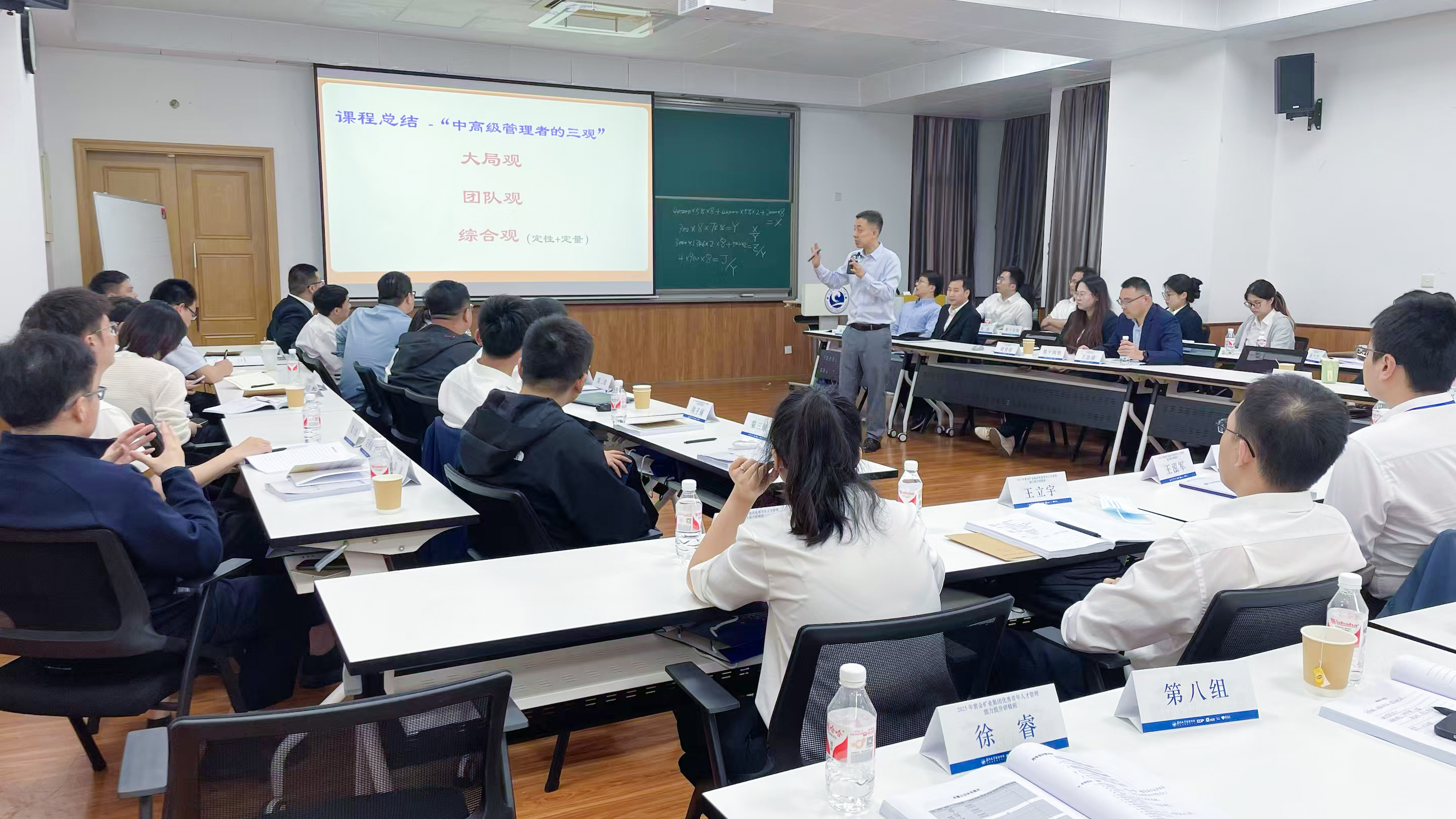 4118云顶集团矿业举行第七届优异青年人才治理能力提升研修班