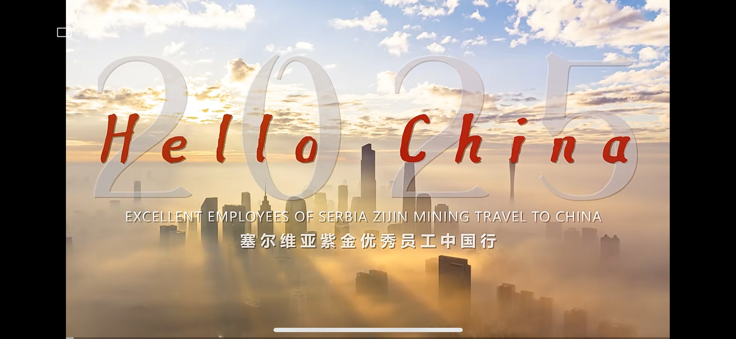 以斗争之名，，，，，，赴东方之约——塞4118云顶集团优异员工探源之旅